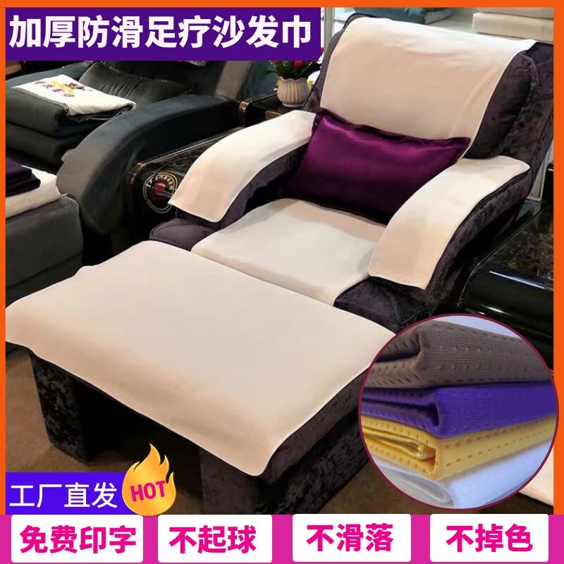 Foot Bath Sofa Towels Four Sets Non-slip Beauty Chia Wash foot shop bed linen Ear Pedicure Massage Chair Cushion Pedicure Sofa Towel