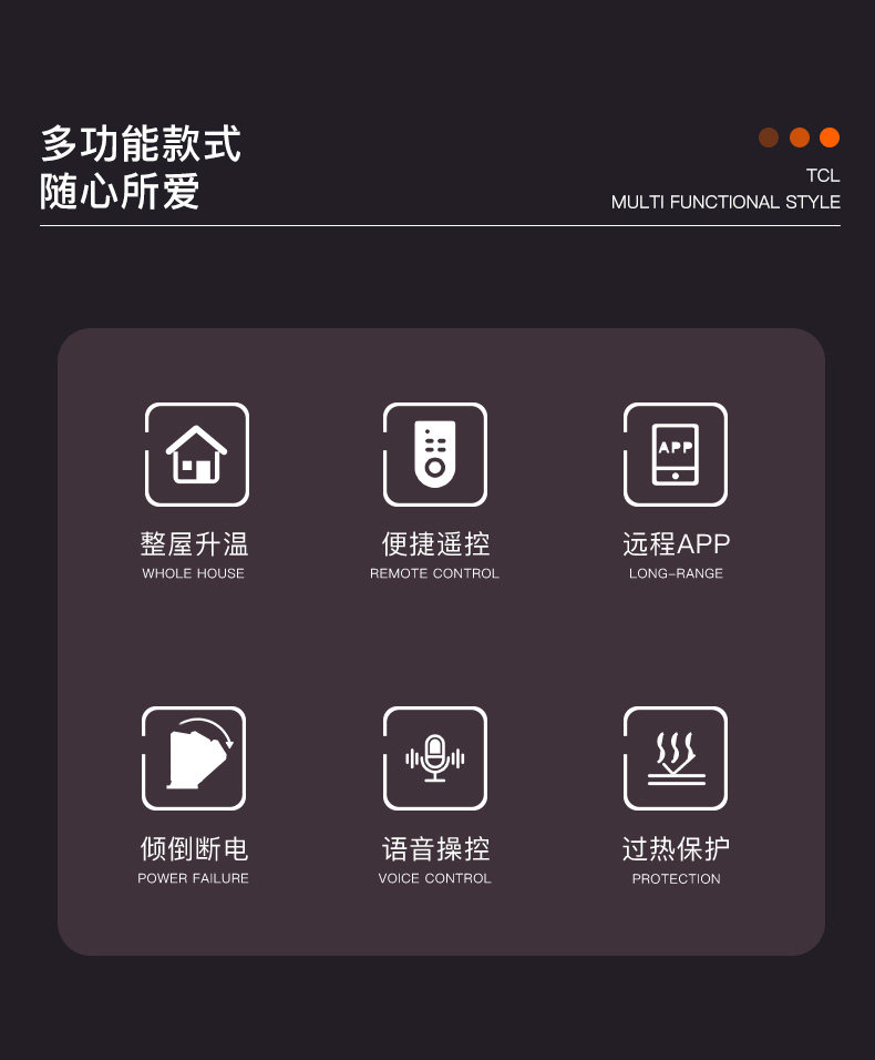 TCL 节能踢脚线取暖器 图3