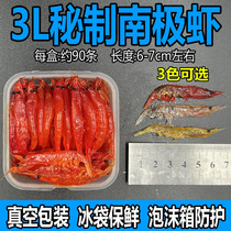Antarctic shrimp bait black sea bream bait sea fishing raft fishing bait rock fishing honey juice pickled secret Antarctic shrimp dried fish bait shrimp bricks