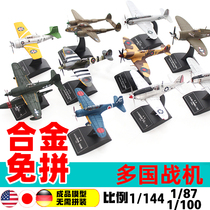 World War II aircraft 1 87 finished model Feiyan Tianshan Falcon Zhong Kui FW190A shock electric zero war five two F4F fire