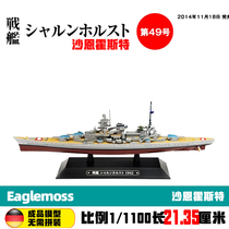 EAGLEMOSS World Warship 49 1 1100 German battleship Scharnhorst alloy ship New