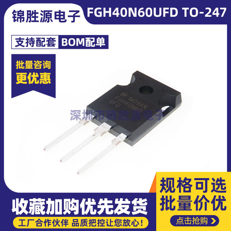 New original imported FGH40N60UFD TO-247 40A 600V IGBT tube welding machine dedicated