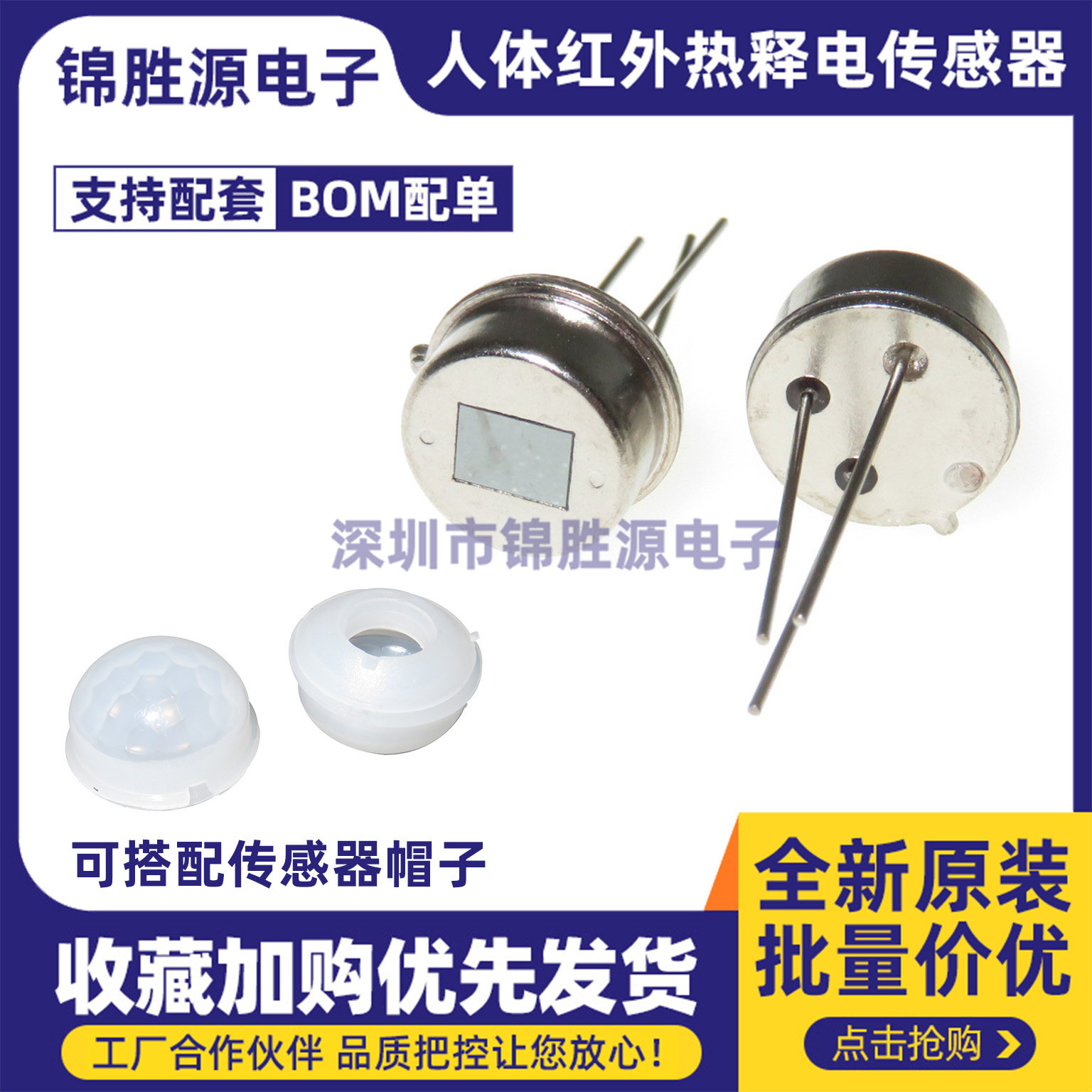 Original RE200B-P human body infrared pyroelectric sensor matching sensor hat