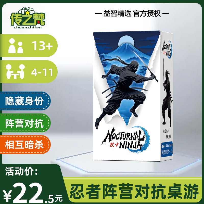 Ninja Assassination Night Board Game Identity Deduction Werewolf Who Is Undercover Trash Talk Party Game
