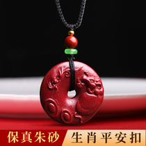 Natural cinnabar twelve Zodiac safe buckle pendant male and female mouse cow Tiger Rabbit Dragon Snake Horse Sheep Monkey chicken dog pig necklace