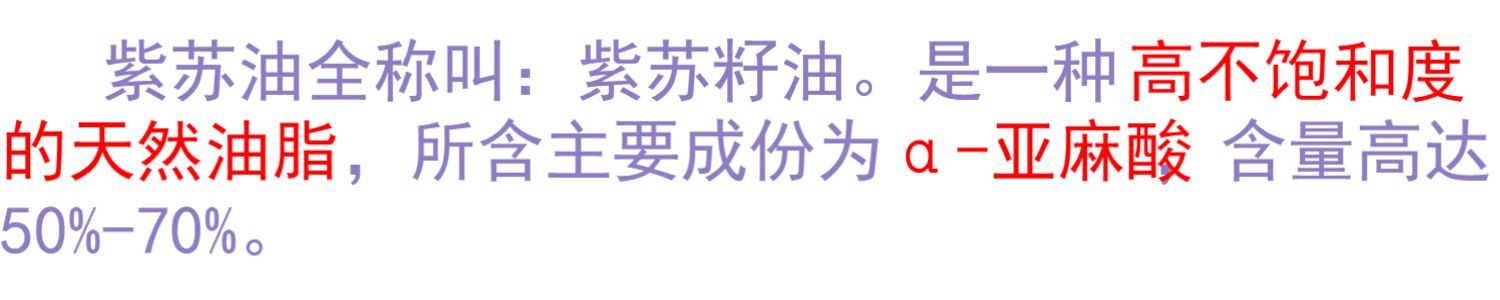 陇象一级食用孕妇亚麻酸紫苏油500ml