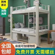Jingzhou 1 2m upper and lower bunk bed Bed Students Staff Dormitory Double Iron Art Bed Double site High and low rack bed