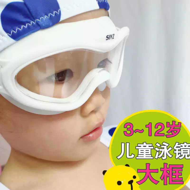 Kính bơi trẻ em khung lớn bé trai và bé gái chống thấm nước và chống sương mù Kính bơi HD mũ bơi cho bé kính lặn thoải mái - Goggles