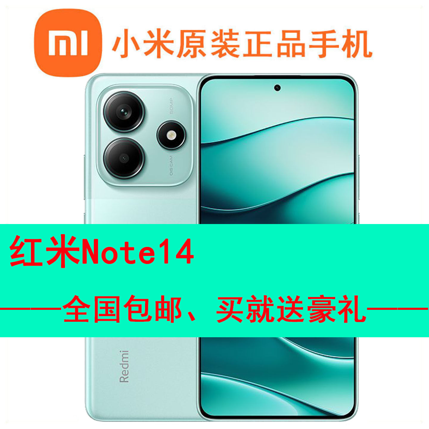 MIUI/Xiaomi Redmi Note 14 5G フルネットコム対応 スマート Redmi 14 Pro+ 学生・高齢者向け (お手頃価格)