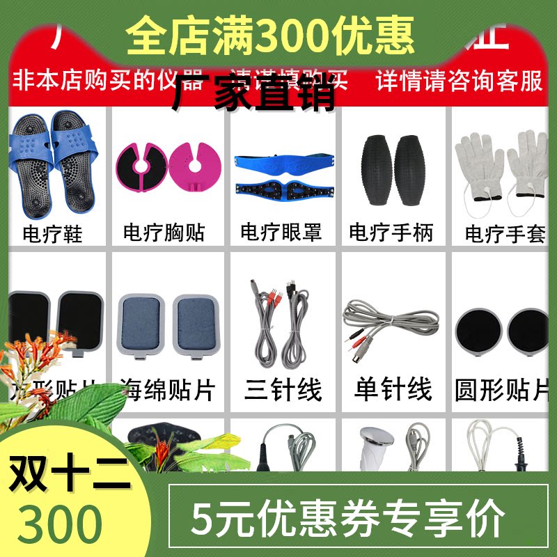 酸碱dds生物电按摩器电疗仪器疏通经络修复细胞通电导电原装配件