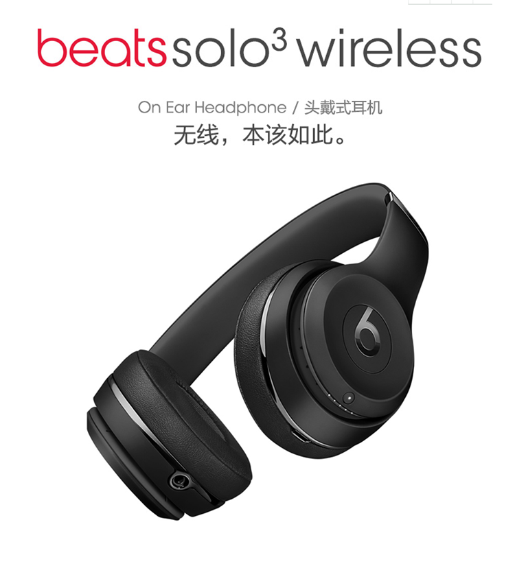 Beats Solo Wireless頭戴式耳機米奇降噪魔音B運動耳麥