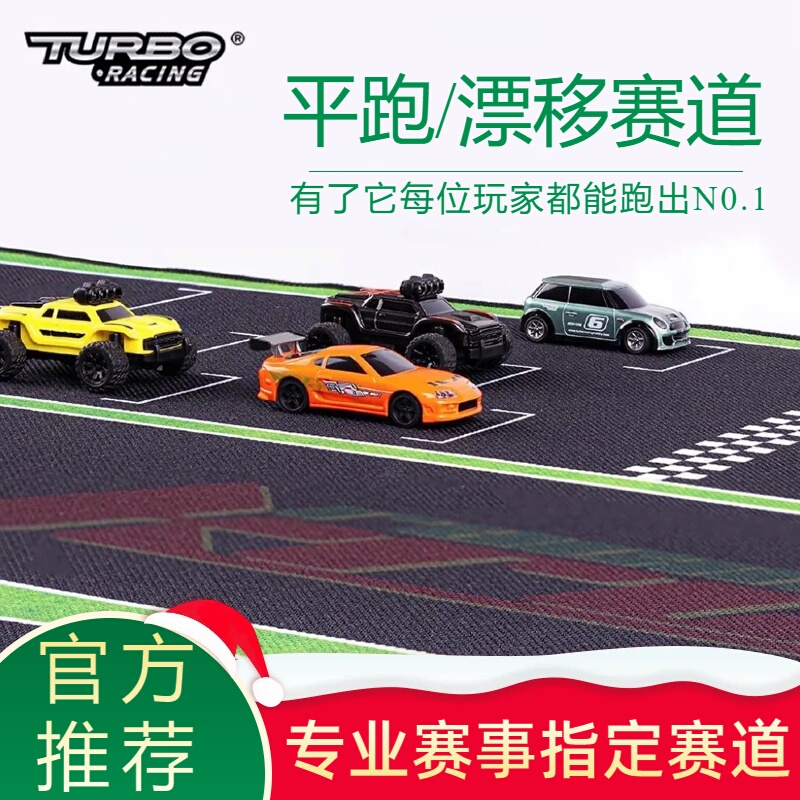 Turbo Racing Mini Remote Control Car Radian Scene Track Mat Desktop Drift Track Cement Pier Guardrail