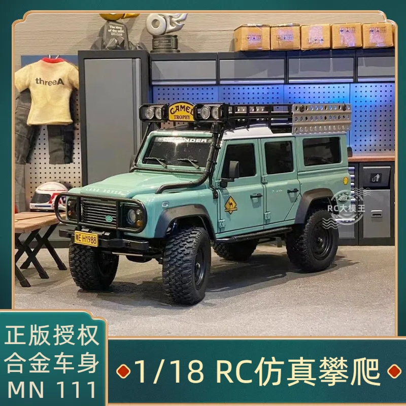 莽牛模型MN-111路虎衛士1:18全比例合金遙控車RC專業攀爬越野玩具