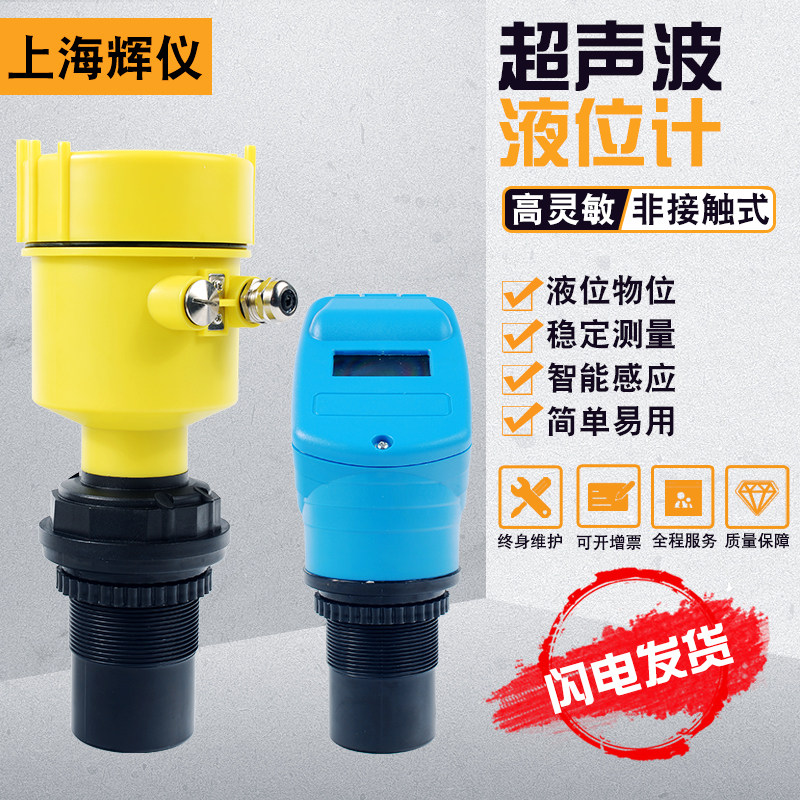 Ultrasonic level gauge integrated split water level gauge sensor anti-corrosion level gauge transmitter 4-20mA control