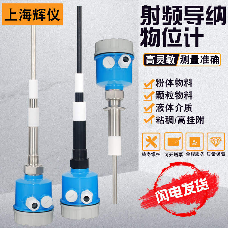 Capacitive type RF admittance level switch PTFE anti-corrosion and explosion proof level gauge toner level alarm controller