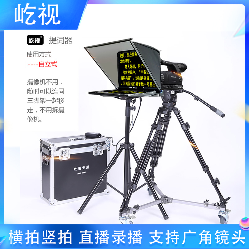 Standing Self-standing one-piece folding and folding portable aviation case Microclass recording and presentation of the word instrumental inscriptions for word-screen machine