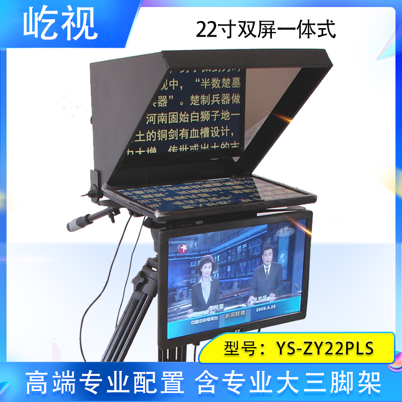 Standing 22-inch twin-screen one-piece tyler inscriptions tieware camera studio-camera studio readerset machine