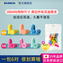 Japan silencia earplugs Anti-noise sleep Sleep snoring Student dormitory super soundproof special artifact