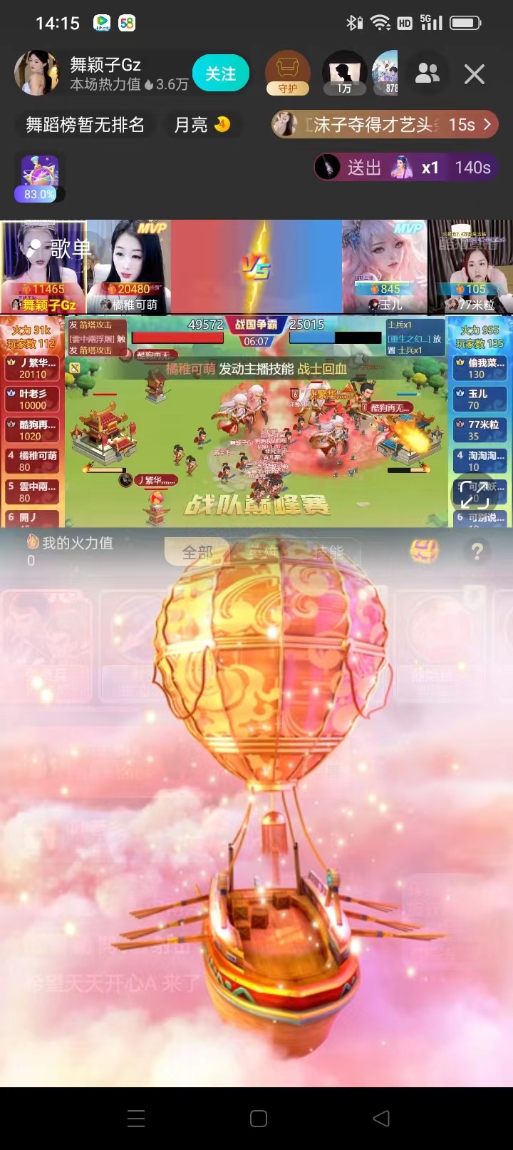 Cool Dog Fan Star Live Warring States Fire Trio Warehouse Zhang Feiro God Zhen Ji Cao Cao Midnight City Stars 1-Taobao