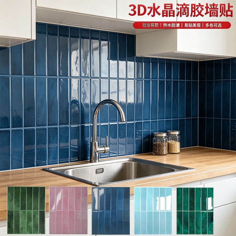 3D Stereo Self-Adhesive Glue Wall Stickers DIY Tile Stickers for Kitchen and Bathroom, High Temperature Resistant Pet Oil-Proof and Waterproof Renovation Wallpaper 3D Stereo Self-Adhesive Glue Wall Stickers DIY Tile Stickers for Kitchen and Bathroom, High Temperature Resistant Pet Oil-Proof and Waterproof Renovation Wallpaper