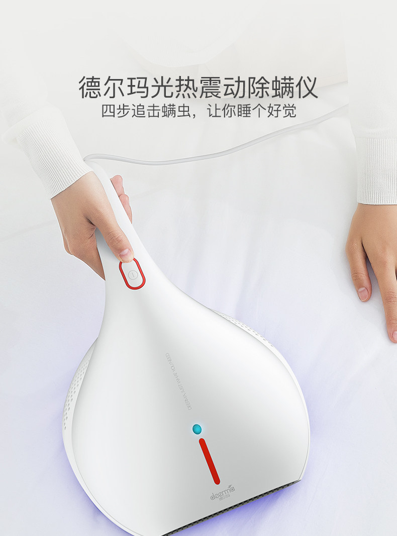 Deerma 德尔玛 DEM-CM800 光热震动除螨仪 天猫优惠券折后￥139包邮（￥259-120）