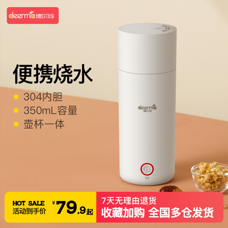 Del Mar Electric Hot Cup Portable Kettle Fully Automatic Insulation Integrated Home Mini Travel Heating Water Glass