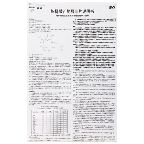 金戈 Цитрусовые срезы цитрусовых из не -таблета 50 мг*10 таблеток/ящик полового члена Афродизиака Мужская функция Ян недостаточная импотенция и преждевременная преждевременная внутренняя сексуальная дисфункциональная дисфункция эректильная дисфункциональная дисфункция полового члена.