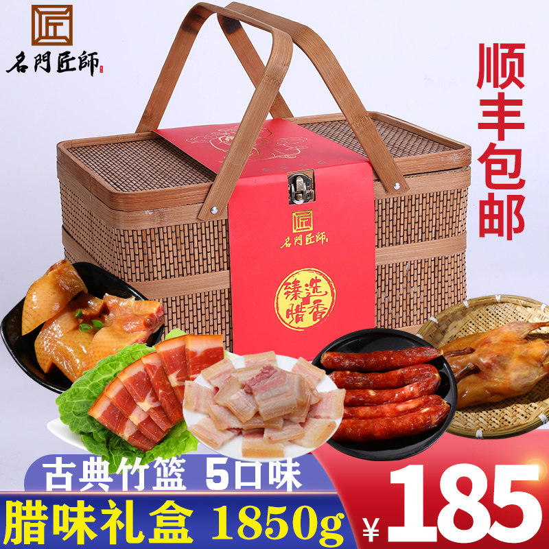 Famous door craftsman la flavor gift box New Year gift box big gift package bacon Jinhua ham to buy Spring Festival gifts