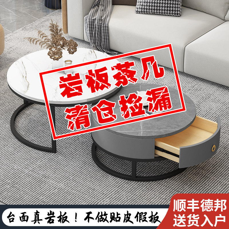 Slate coffee table light luxury Nordic combination modern minimalist small apartment round table living room home net red new tea table