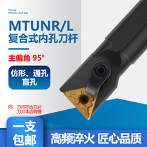 Numerical control inner hole car knife lever S20R 25S 32T-MTUNR16R boring machine knife tool bar lathe cutter boring cutter