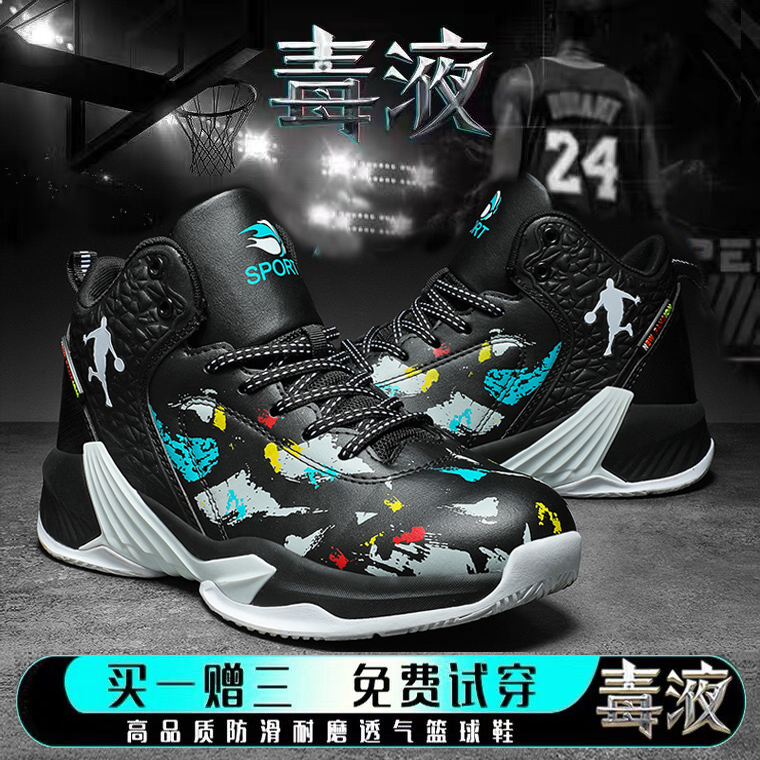 Men's shoes 2021 Mamba Kobe basketball shoes junior high school youth 9 non-slip wear-resistant high-top practical sports shoes