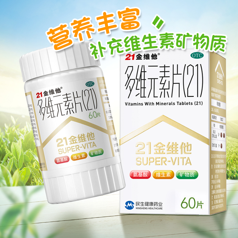 21 Golden Vibe His Multidimensional Elements Sheet 60 Pieces Integrated Multidimensional Element Sheet 21 Compound B Family Vitamin Flagship Store