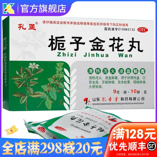 孔孟 Gordenia Golden Pills 10 сумки золотые таблетки для цветов