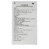 Пекин Тонгрентанг Рендан 100 мешков/коробка для предотвращения травм, жары, тошноты, стеснения груди, головокружения, морской болезни, нечеловеческих таблеток