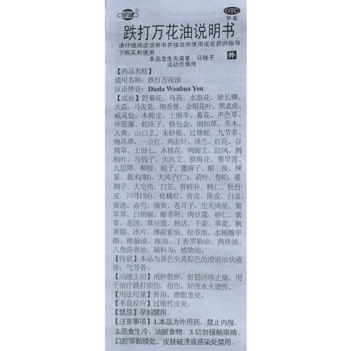 恒健 Падение 15 кусочков цветов Масло 15 штук/коробки, отек, стазис стазис, концы, омолаживание и облегчение боли, повреждение повреждения