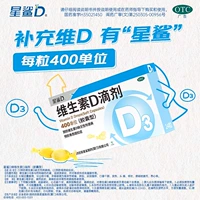 60 таблеток x 1 коробка + 1 коробка звезда витамин D капли 24 таблетки