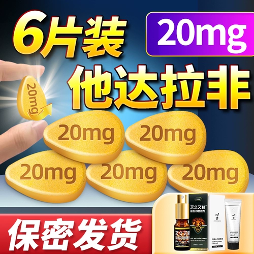 Таблетки Натадафил Таблетки Тадалафил Официальный флагманский магазин Оригинальные мужские таблетки 20 мг Превосходство Длительное отсутствие эякуляции 50 мг Американский импортный препарат 10 мг Перорально растворяемая пленка 100 мг Дапоксетин Таблетки двойного действия Байюньшань Айлденафил Оригинальный препарат 5 нг