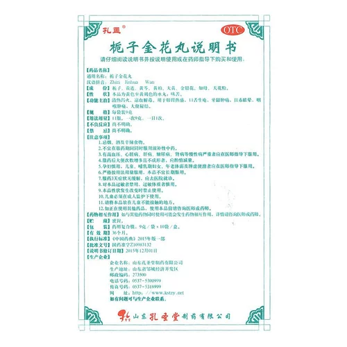 孔孟 Gordenia Golden Pills 10 сумки золотые таблетки для цветов