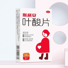 【4盒装】叶酸斯利安叶酸片31片/盒