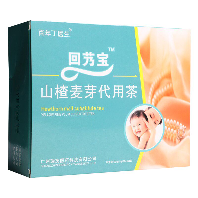 Bai nian Ding Doctor Hawthorn Malt Substitute Tea (Reply 艿 bao)3g*30 bags