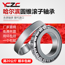 Harbin tapered 32004X 32005X 32006X 32006X 32007X 32008X 32008X roller bearing