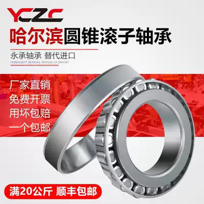 Harbin thin-walled tapered roller 32910 32911 Tapered 32912 32913 32914 32915 Bearing