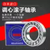 Japan imported NSK22217 22218 22219 22220 22222 22224CA spherical roller bearings