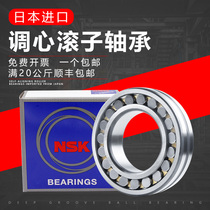Japan imports NSK22211 22212 22213 22214 22215 22216CA Aligning Roller Bearings