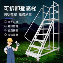 Warehouse supermarket warehouse climbing car detachable tally and shelf ladder silent wheel movable platform climbing ladder