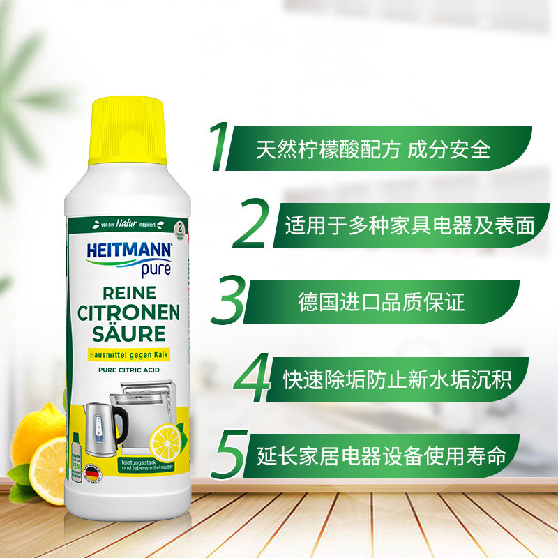 德国百年品牌 Heitmann 海特先生 食品级柠檬酸除垢剂 500mL*2件 天猫优惠券折后￥19包邮