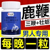 [Мужское сокровище] Три кнута+устрица+женьшень+Кординовые кордицепс ┃ renhe Brand ┃ Конфиденциальная доставка