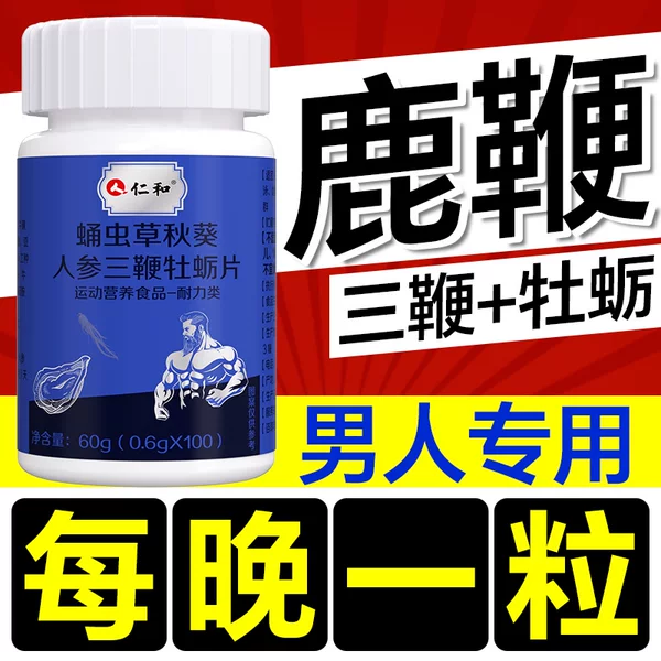 Товары от 仁和华赞专卖店