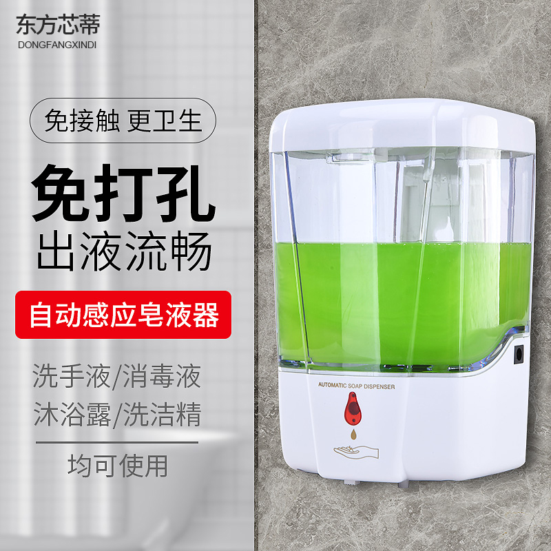 Inductive Soap Liquid Instrumental Wall-mounted Electric Hand Soap Dispenser Smart Home Hand Sanitizer Box Free Automatic Soap Liquid box