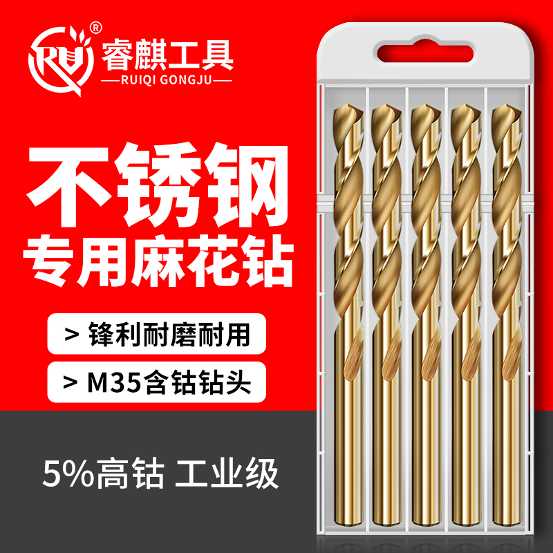 コバルト含有ツイストドリルビット電動ドリル掘削ツイストドリルステンレス鋼特殊超硬ストレートハンドル鋼掘削ヘッド